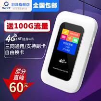 Portable wifi Unlimited Traffic Free Card Three Networks Switching Mobile Broadband Network 4g Router Wireless Network Card Computer Online Treasure Mobile Notebook Car Accompanying Portable usb Office Hotspot