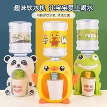 Mini children drinking water dispenser toy can drink water food grade small yellow duck germinable water male and female over the family home
