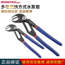  Wan Kebao W031088N Water pump pliers Multi-function adjustable dip plastic handle water pipe pliers 8 10 inch pipe pliers wrench