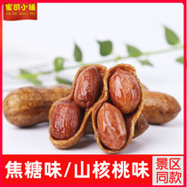 Pecan flavor caramel peanuts with shell boiled strange fried goods stone peanuts Qiandao Lake crispy peanut snacks