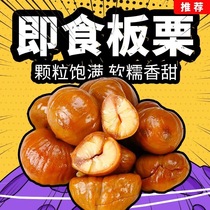 Chestnut kernels ready-to-eat oil chestnut kernels sweet chestnut kernels bags sweet chestnuts vacuum package fried cooked