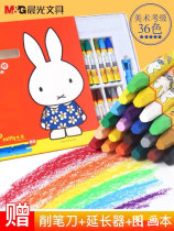 Chenguang silky series Miffy oil painting stick 12 colors 18 colors 24 colors 36 colors kindergarten baby crayon children primary school students painting color art graffiti coloring pen