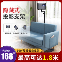 Applicable to extremely meter millet projection bracket hidden Polar rice H3 H2 Z6X Xiaomi home Youth version projection bracket bedside telescopic floor bracket