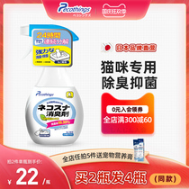 Cat urine deodorant special deodorant pet indoor environment disinfectant beads cat litter decomposition deodorant spray cat supplies