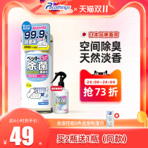 Pet deodorant antibacterial spray indoor deodorant dog cat deodorant cat deodorant non-disinfectant supplies