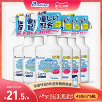 6 bottles of pet disinfectant dog deodorant indoor sterilization to remove urine smell cat deodorant spray dog cat supplies