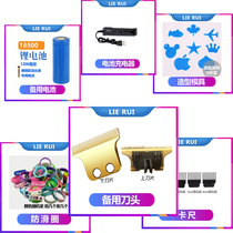 Hair Clipper accessories Spare battery Spare knife head etc