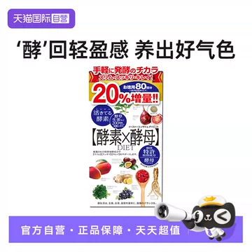 酵素x酵母-酵素x酵母促销价格、酵素x酵母品牌- 淘宝