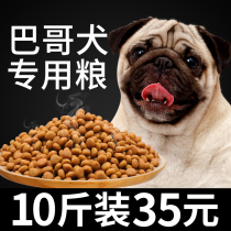 Special natural dog food for Bago Puppies Puppies into dogs universal natural calcium supplement 5kg10kg