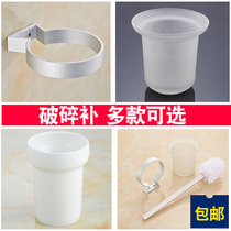 Suitable for Jiu Mu toilet toilet brush glass frosted space aluminum toilet brush Cup shelf hanging wall pottery