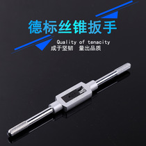 Tap Wrench Tap Wrench Tap Wranger Away for (M1-M20)