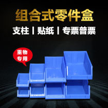 Container box component box material Box hardware tool box accessory box plastic box (issued on March 12)