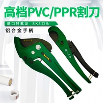 Tube knife ppr scissors tube scissors pr professional quick cut hot melt tube PVC tube scissors cutting knife function artifact