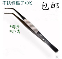 Household Tweezers Stainless steel elbow tool anti-static camera Big clip long pinch elbow small Nie Zi