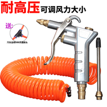 Spray gun semi-trailer GM truck truck dust gun dust collector cab seat car airbag dust jet