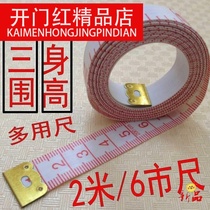Height soft ruler Baby childrens tape ruler Height ruler Height measurement ruler Measurement measurements Adult 2 meters Clothing ruler