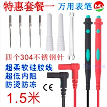 Special-pointed silicone multimeter pen multimeter pen function meter pen super hard steel tip needle special fine steel needle