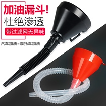Add oil funnel to increase car drainage special food multifunctional glass large-diameter plastic rainwater household
