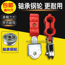 Cable crane New hanging wire pulley electric hoist red small pulley plastic wire rope pulley