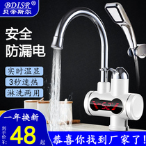 电加热水龙头即热式厨房小型加热器洗菜盆不锈钢快速电热水器洗澡
