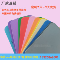 Color eva foam sheet spot Environmental and tasteless new material EVA sponge cos Prop model making material