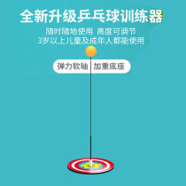 Elastic flexible shaft table tennis trainer children anti-myopia indoor home toys Net Red soldiers ball self-training artifact