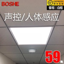 600x600led flat panel lamp integrated ceiling 60x60led panel lamp voice control human body induction lamp mineral wool board lamp