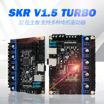 TWO TREES SKR V1 5 TURBO 3D PRINTER MOTHERBOARD CONTROL BOARD 32-BIT OPEN SOURCE V1 4 UPGRADE