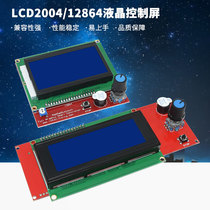 3D printer accessories DIY motherboard Ramps1 4 2004 12864 LCD LCD display control screen