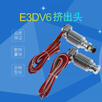 3D printer accessories E3D-V6 extrusion head nozzle E3D print head V5 heating head upgrade version 12V