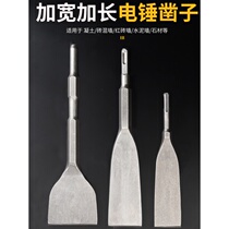 Household electric hammer square handle round handle widened flat shovel chisel U-shaped hook chisel tip flat pickaxe widened drill bit