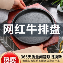 Thickened Western-style grenade household non-stick baking tray Grill round fried steak barbecue plate commercial