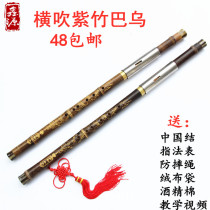 Bawu vertical blow Bawu anti-fall C down B G F anti-rust children students learn to practice playing rosewood color