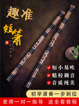 Short flute special performance level professional cave flute section purple bamboo high-grade Xiao beginner flute G-key F-key Xiao national musical instrument