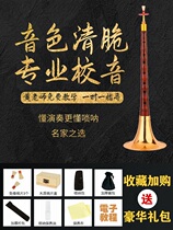 Suona Musical Instruments Triple rib Suona Whistle Whistle professional Whistle Three Fascia Three Fasts Refined called sub-mouth plastic accessories
