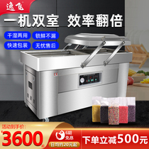 Yifei DZ-600-2S automatic vacuum food packaging machine Sealing machine Commercial wet and dry rice brick cooked moon cake large vacuum sealing machine