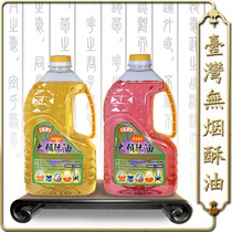 Taiwans big wish ghee pure raw materials traditional refining environmentally friendly smokeless 6 bottles of household