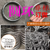 201 304 stainless steel non-standard ring hollow circle iron ring Galvanized pipe ring round solid round O-ring customized