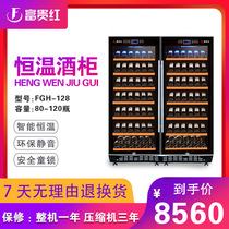 Rich red FGH-128 single temperature air-cooled professional constant temperature display intelligent wine cabinet combination
