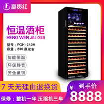 FGH rich red FS240A 230 or more thermostatic red wine cabinet display cabinet refrigerated cabinet
