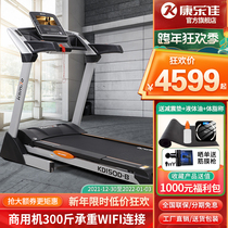 Konlejia KD150D-B electric treadmill home dedicated Mute wide treadmill commercial gym dedicated WIFI