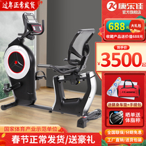 Kanglejia K8742R horizontal exercise bike home bicycle gym commercial lower limb training exercise bike