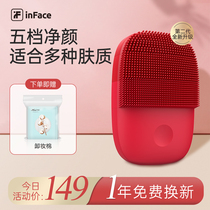  inFace facial cleanser Pore cleaner Electric face wash instrument Female face wash artifact Silicone electric