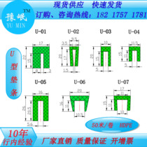 Plastic wear strip U-shaped friction strip W20 super polymer guide strip lining strip plastic chain conveyor accessories pad