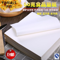 Barbecue fried chicken oil absorbing paper Snack pad paper tray paper Fried food special skewer pad paper Pizza box packaging