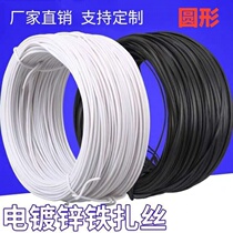 Iron core coated glue tie wire gardening wire with skin tie wire cable wire cable wire power grape rack tie wire