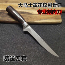 Foreign trade original single tool clearance processing boning knife Damascus pattern meat cutter German steel boning knife boning knife