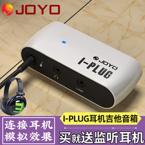 I-PLUG headphone amplifier electric guitar bass distortion analog effects mute practice ear