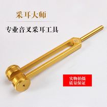 Professional tuning fork ear picking tool Sichuan tuning fork ear Jock sound clip Buddha vibrator with silver tone needle ear hair goose hair