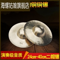 Seagull ring copper Yangge band two hat hi-hat Small grass take cymbal performance Waist drum hairpin small top cymbal Ping play water hi-hat Beijing Opera hi-hat